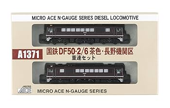 マイクロエース　外国型　機関車　2両セット 再生産】(N) A8552 国鉄 郵便・荷物列車 6両セット | マイクロ